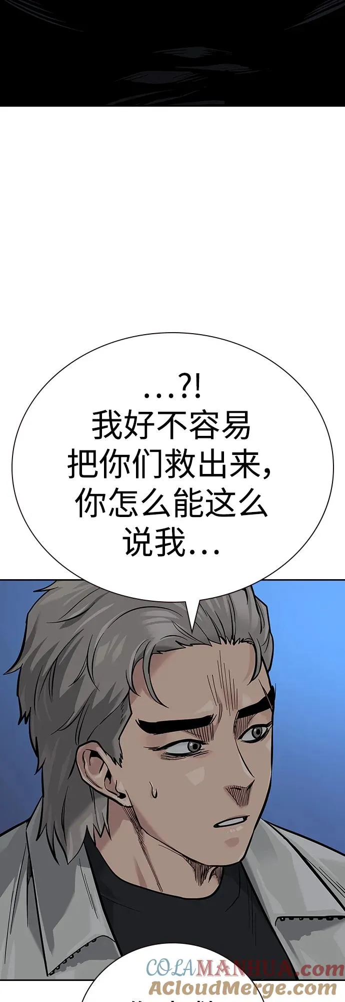 [第2季] 第26话72