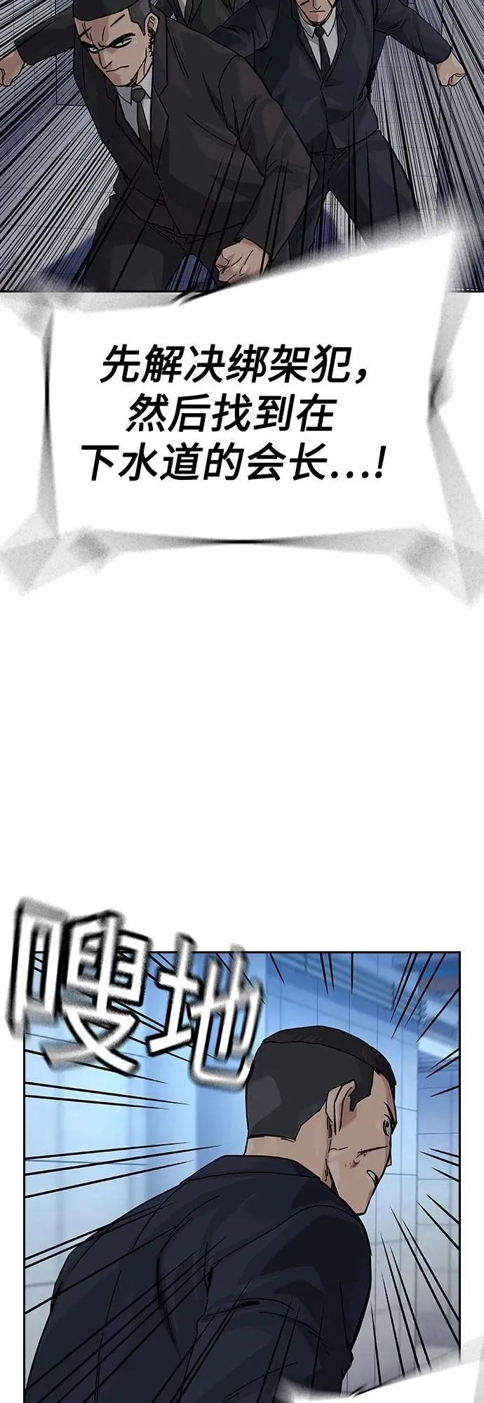 [第2季] 第82话25