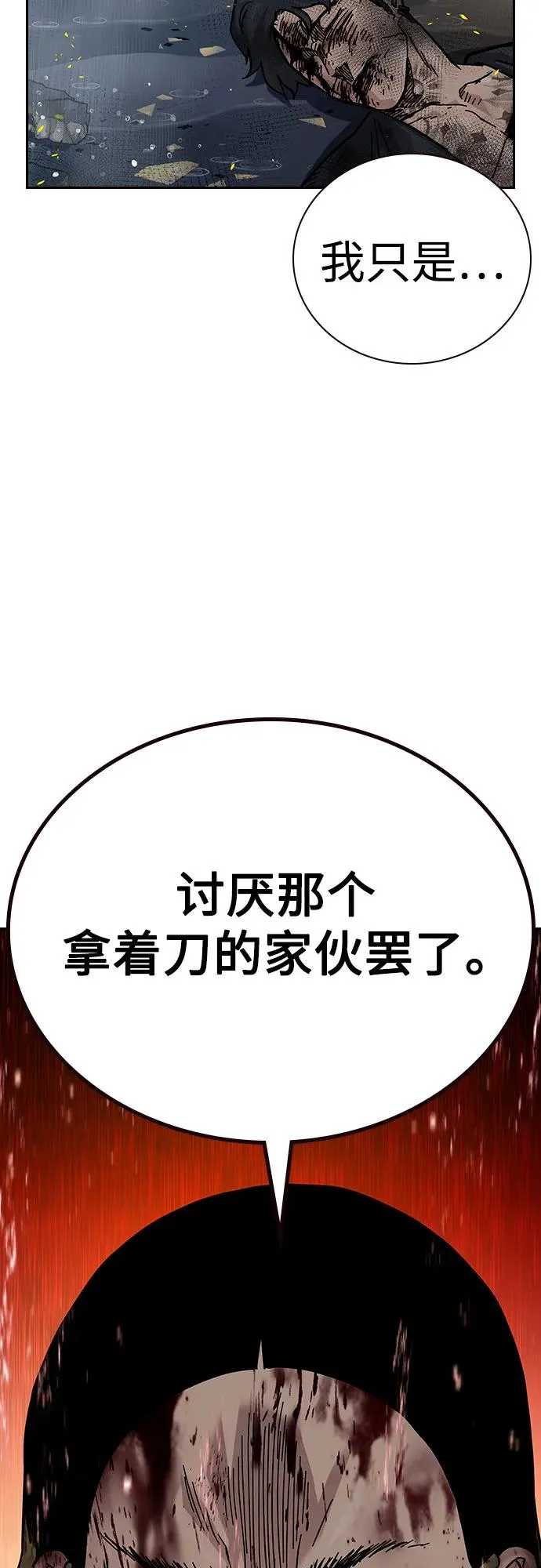 [第2季] 第83话91
