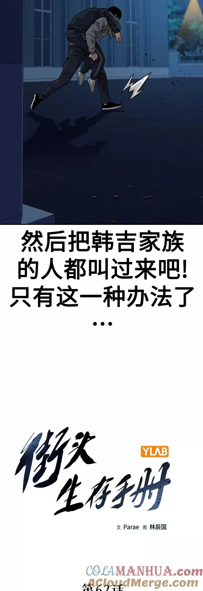 第62话3