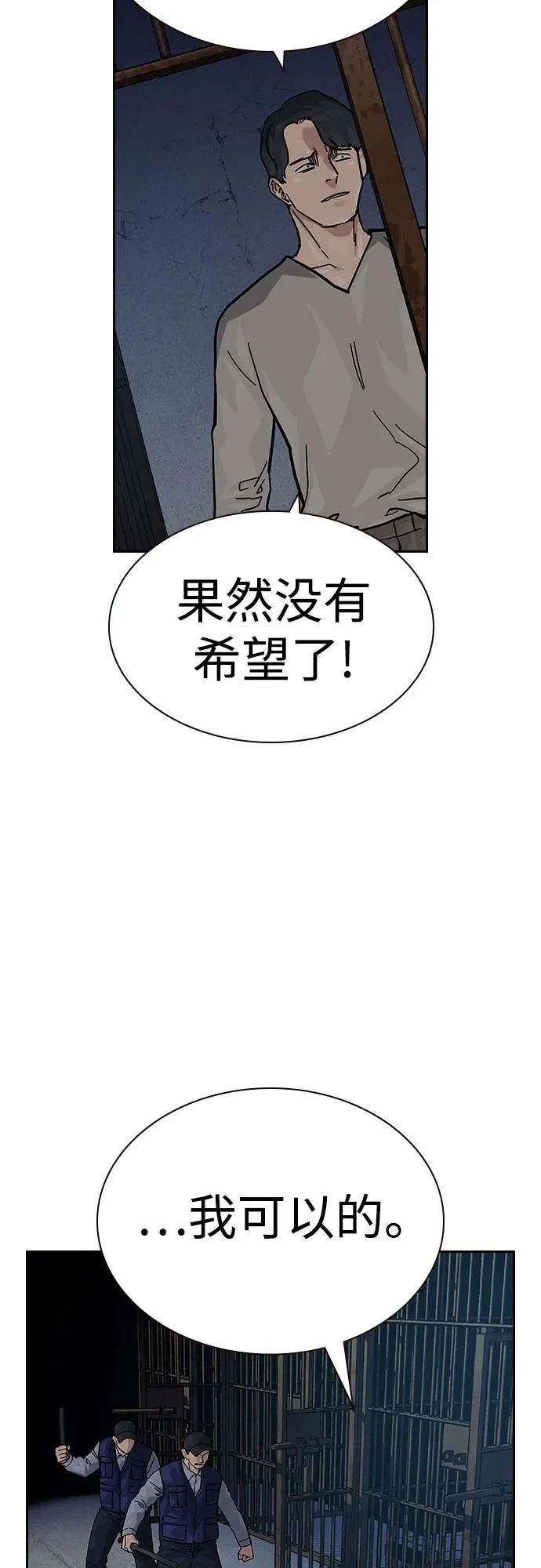 [第2季] 第59话81