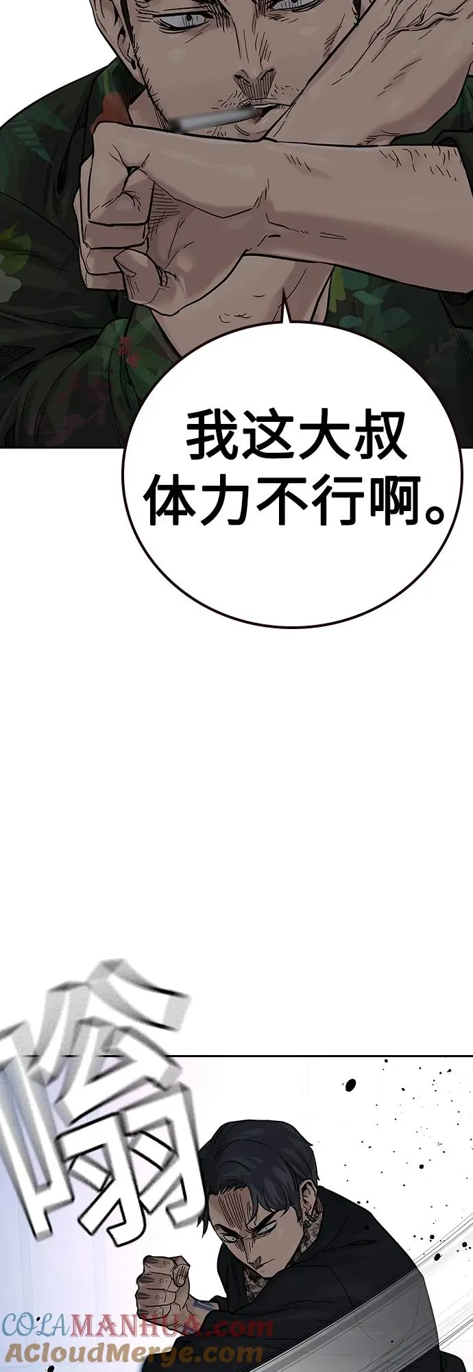 [第2季] 第10话56