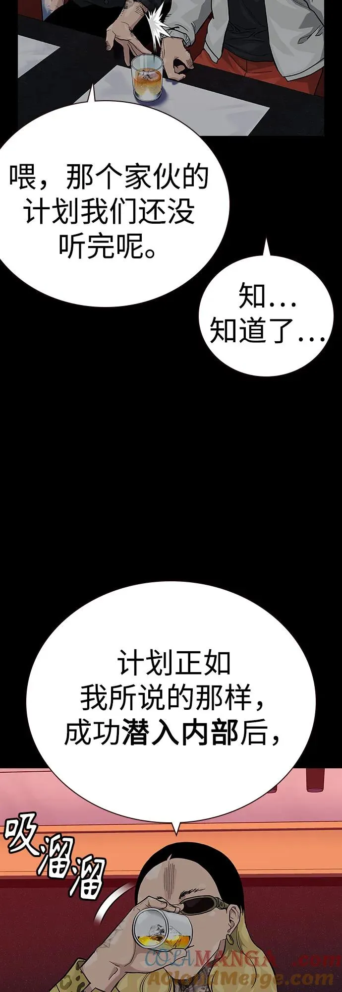 [第2季] 第73话4