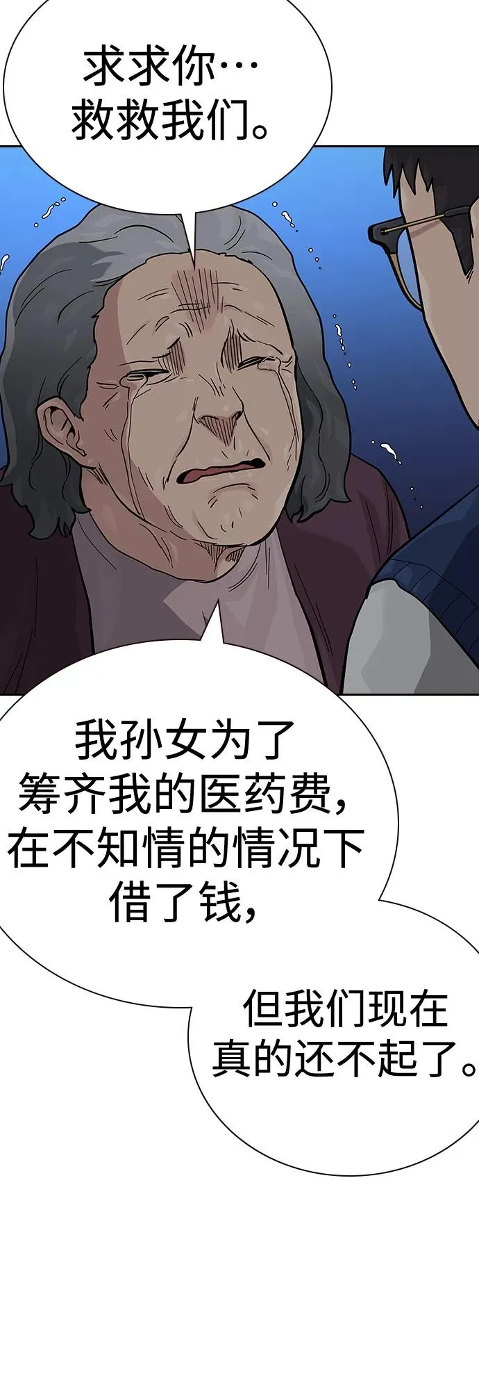 [第2季] 第47话49