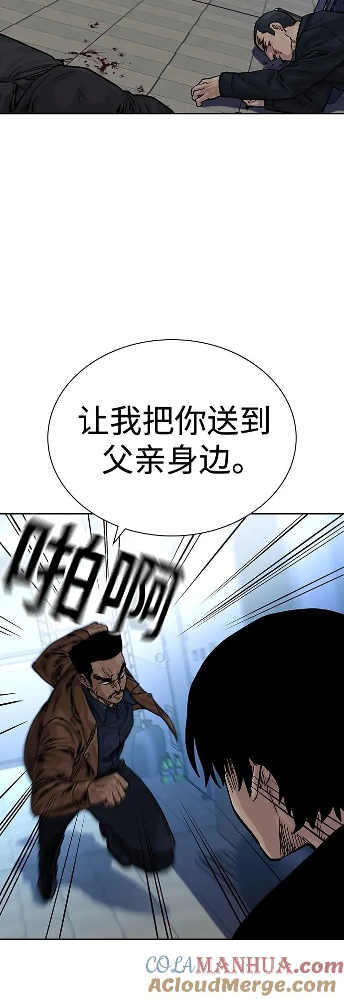 [第2季] 第15话3
