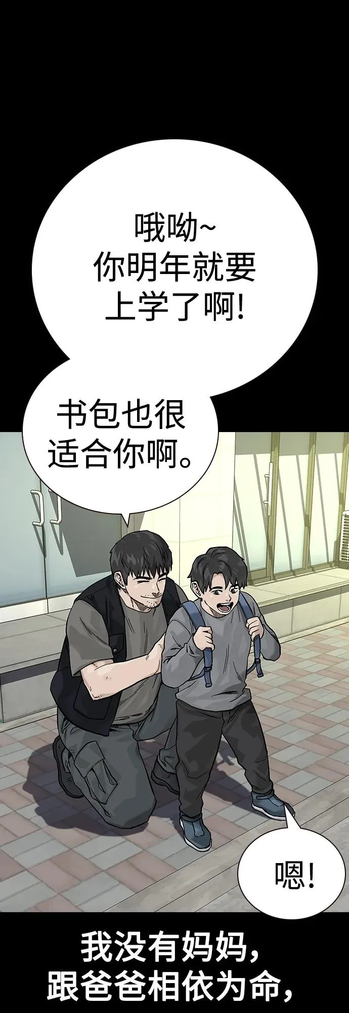 [第2季] 第16话3