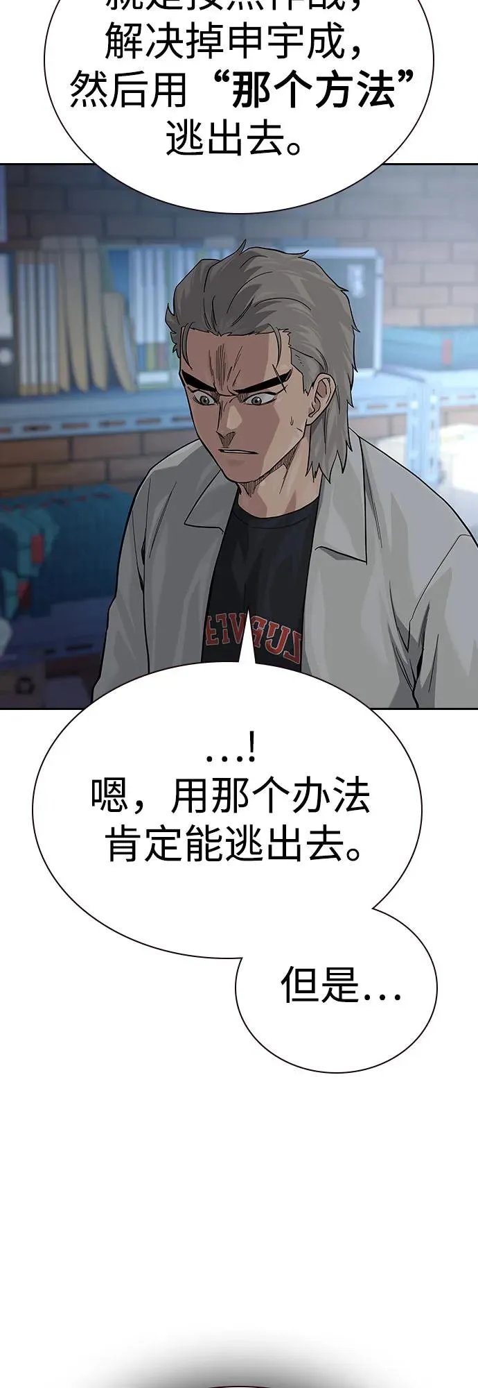 [第2季] 第76话34
