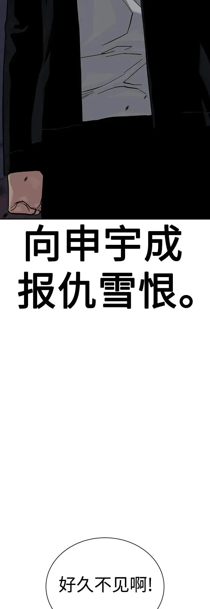 [第2季] 第66话109
