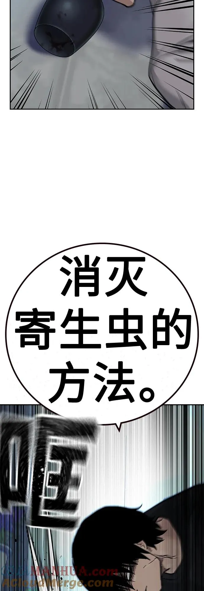 [第2季] 第30话60