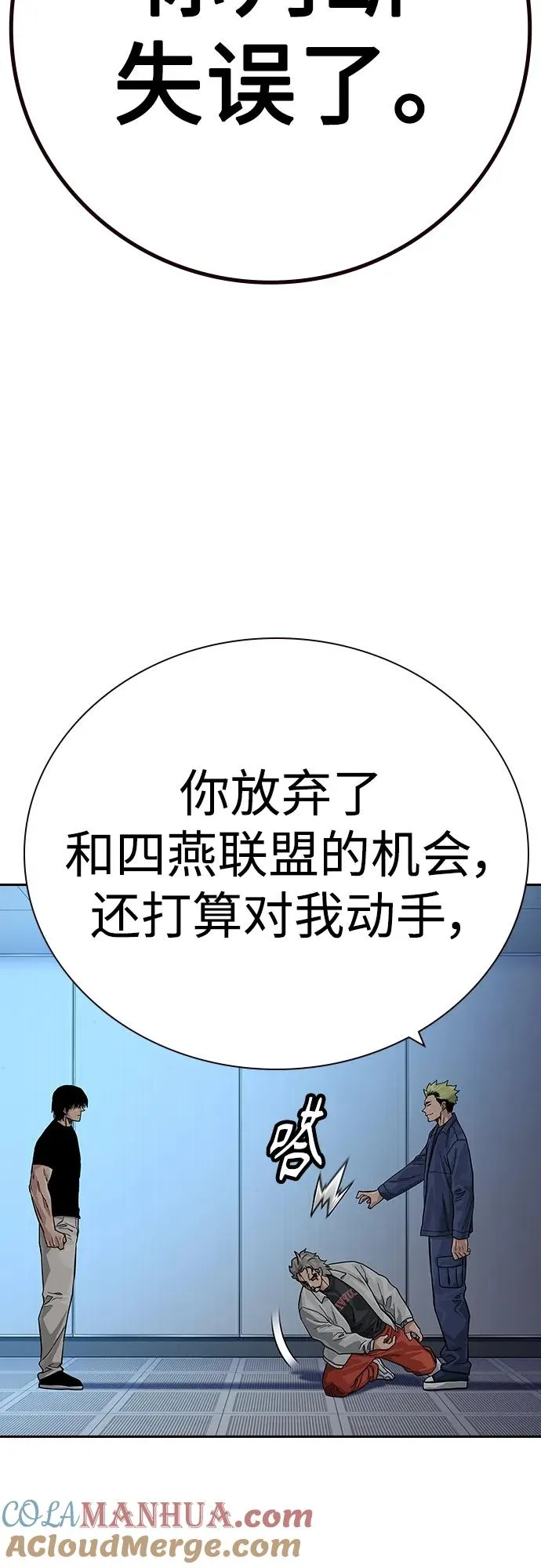 [第2季] 第33话93
