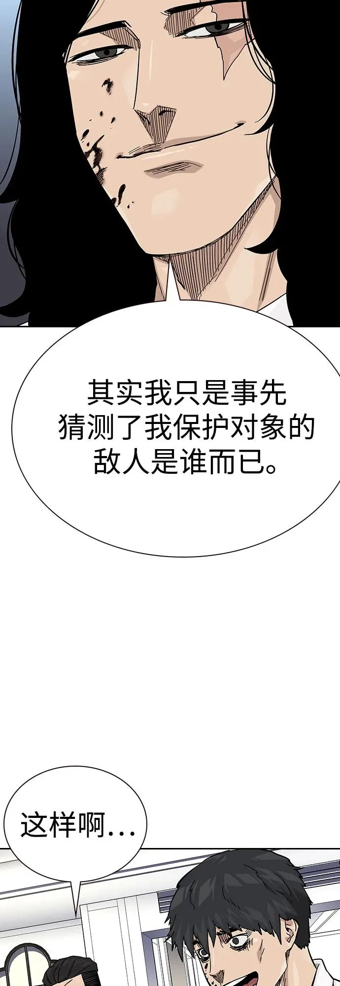 [第2季] 第77话33