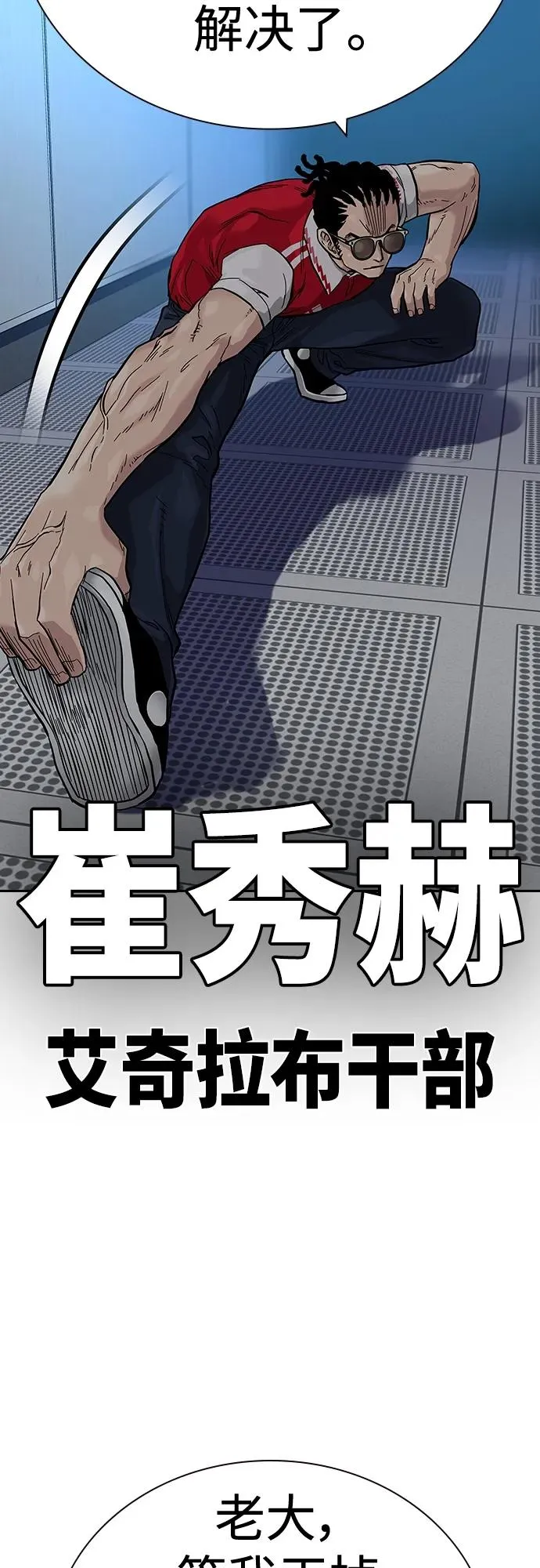 [第2季] 第30话81