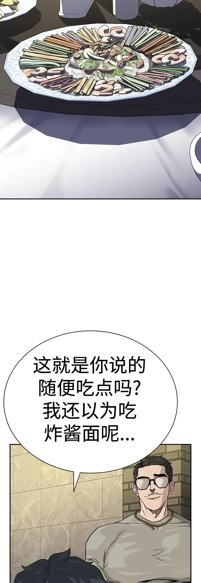 [第2季] 第43话3