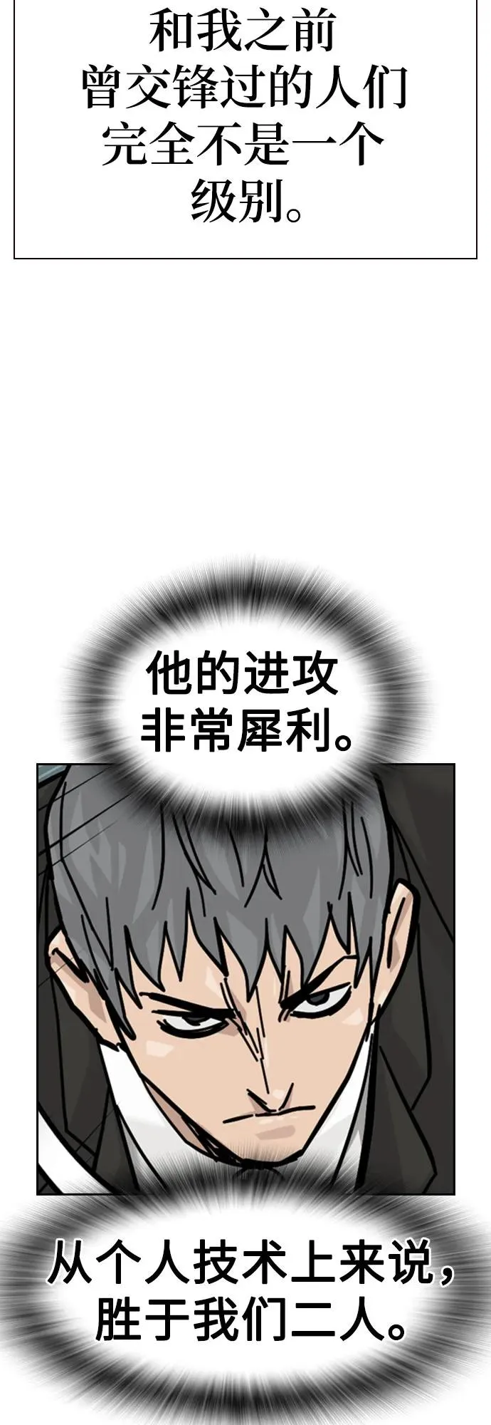 [第2季] 第76话87
