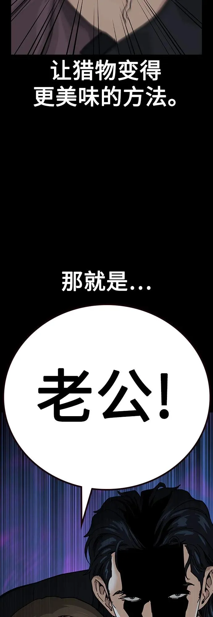 [第2季] 第59话9