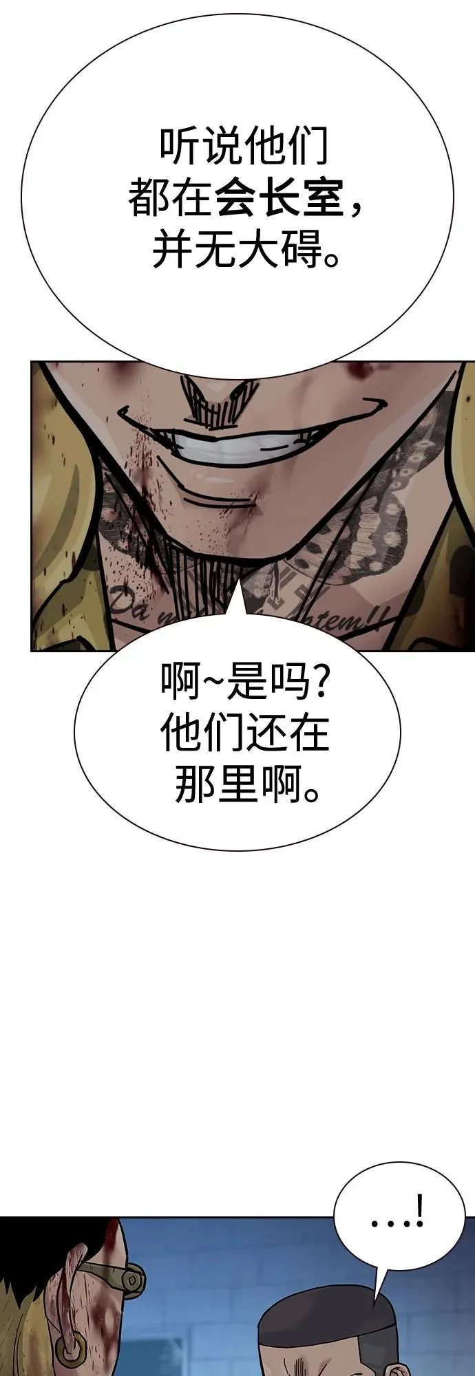 [第2季] 第78话14