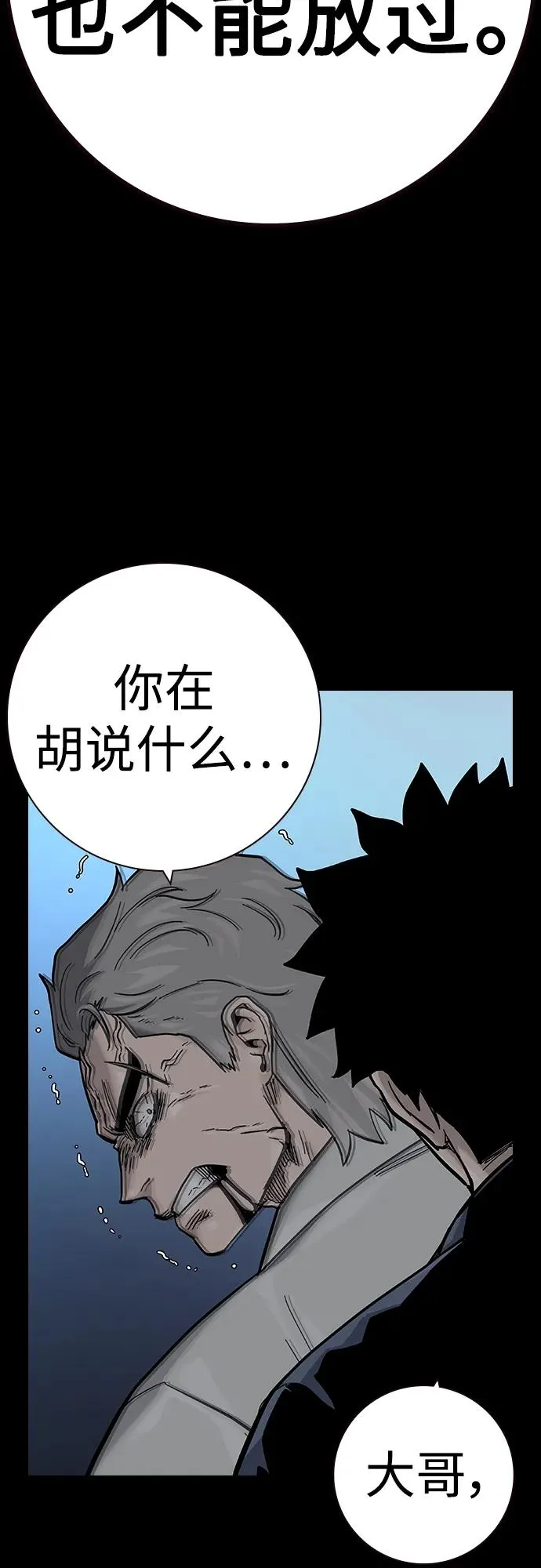 [第2季] 第33话56
