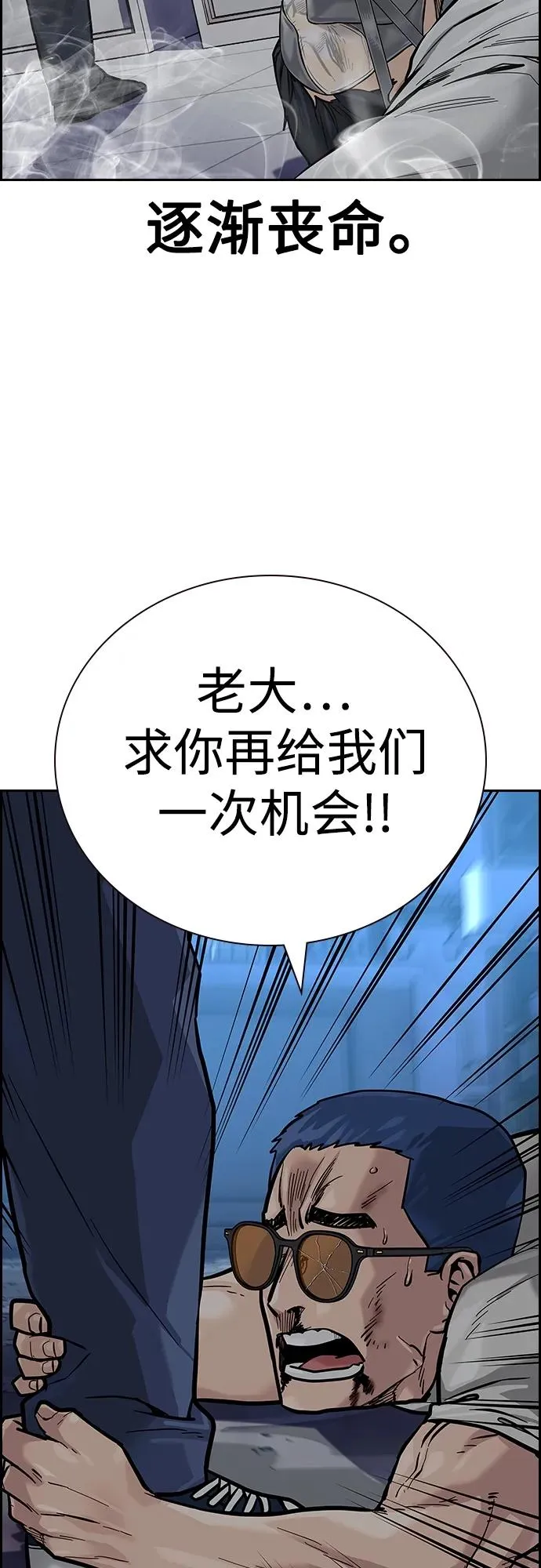 [第2季] 第26话58