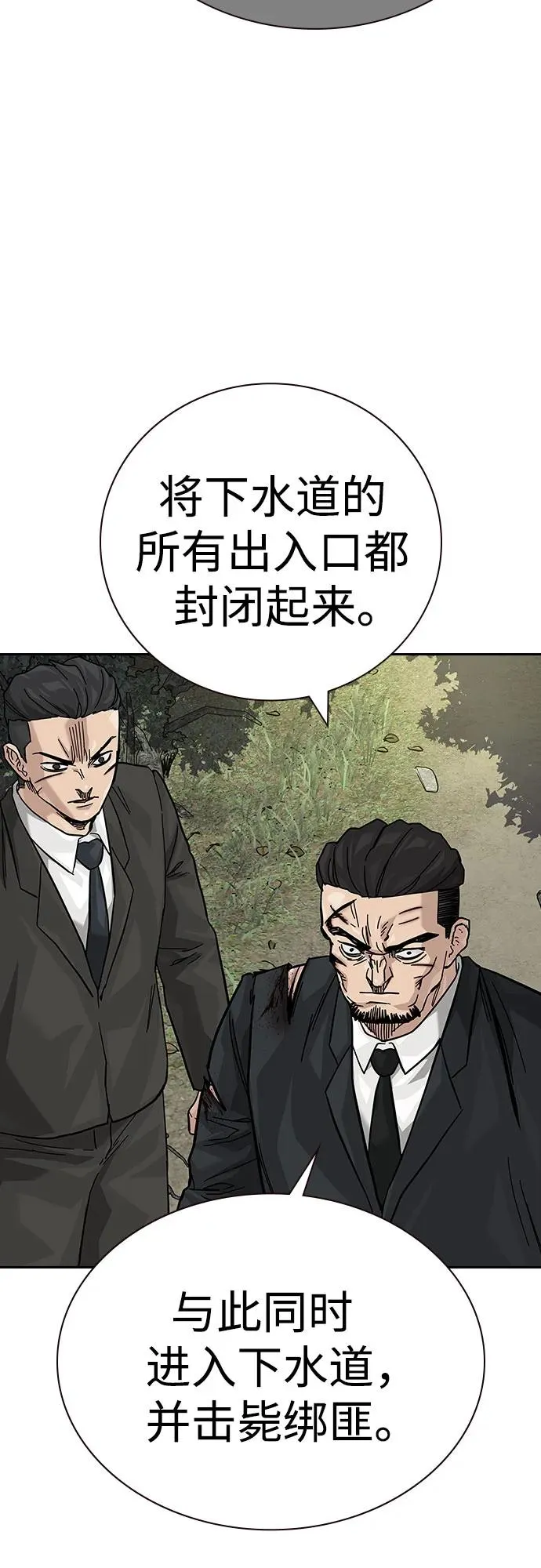 [第2季] 第81话5