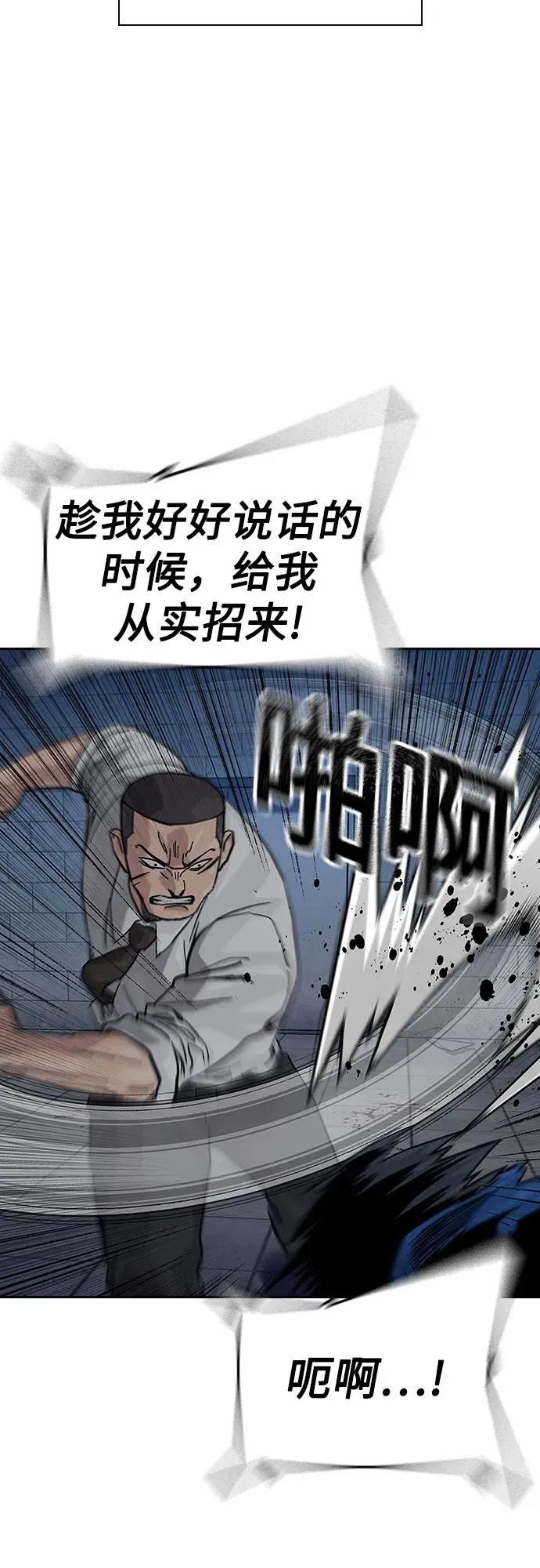 [第2季] 第77话79
