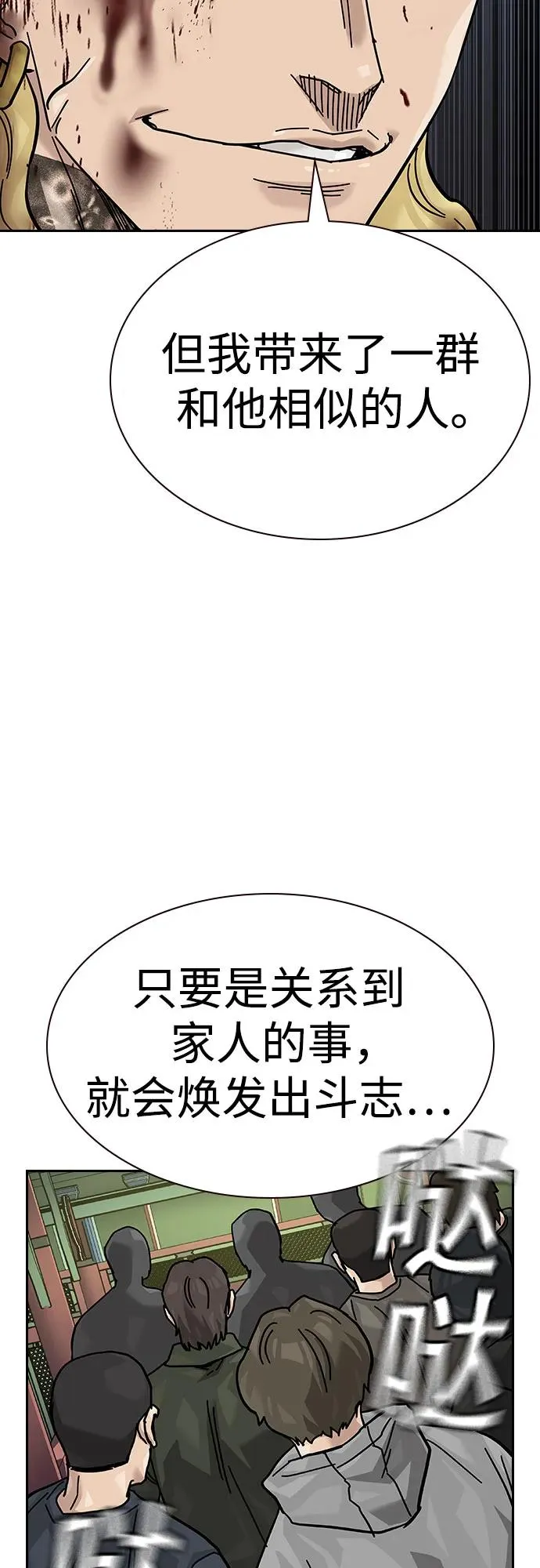 [第2季] 第79话102
