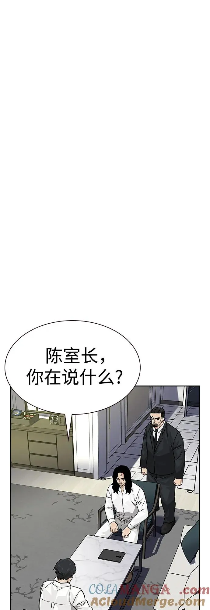 [第2季] 第74话44