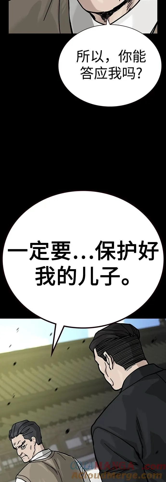 [第2季] 第77话16
