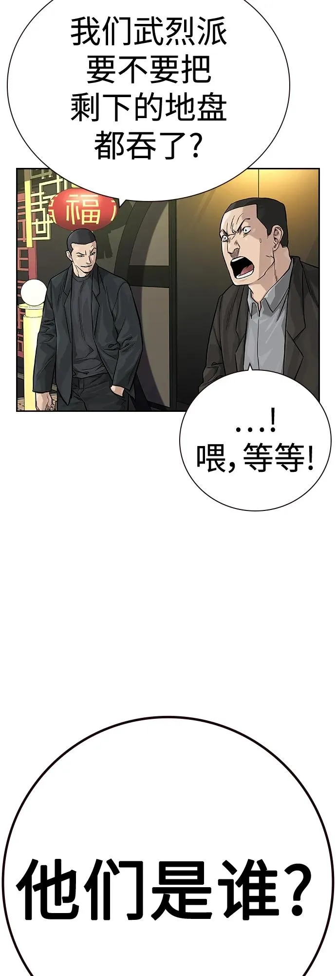 [第2季] 第35话71