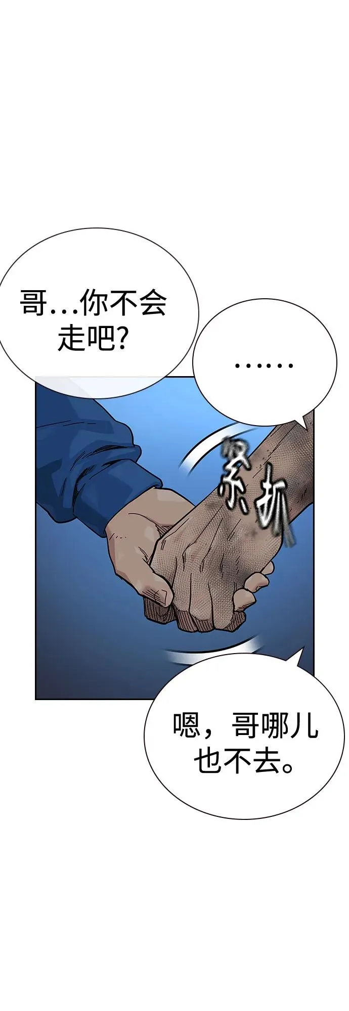 [第2季] 第84话94