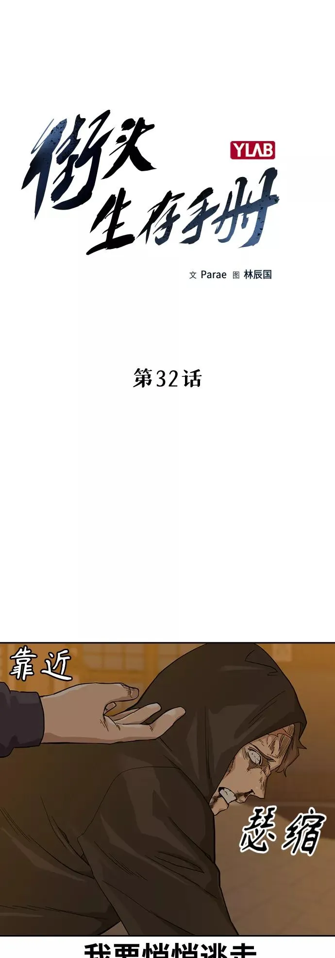 第32话7