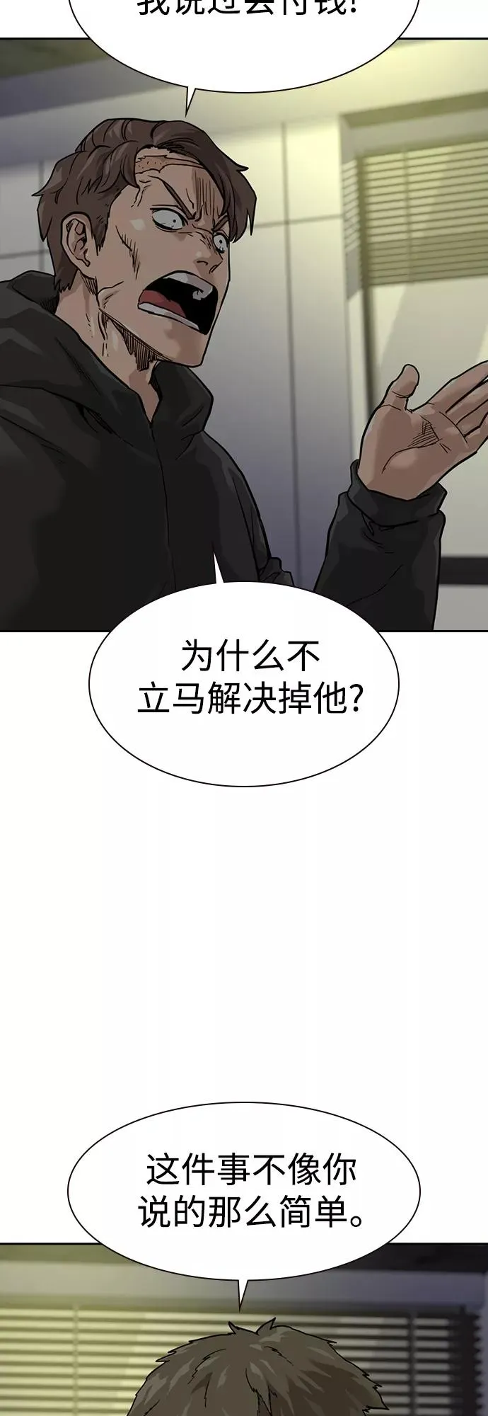 第56话4