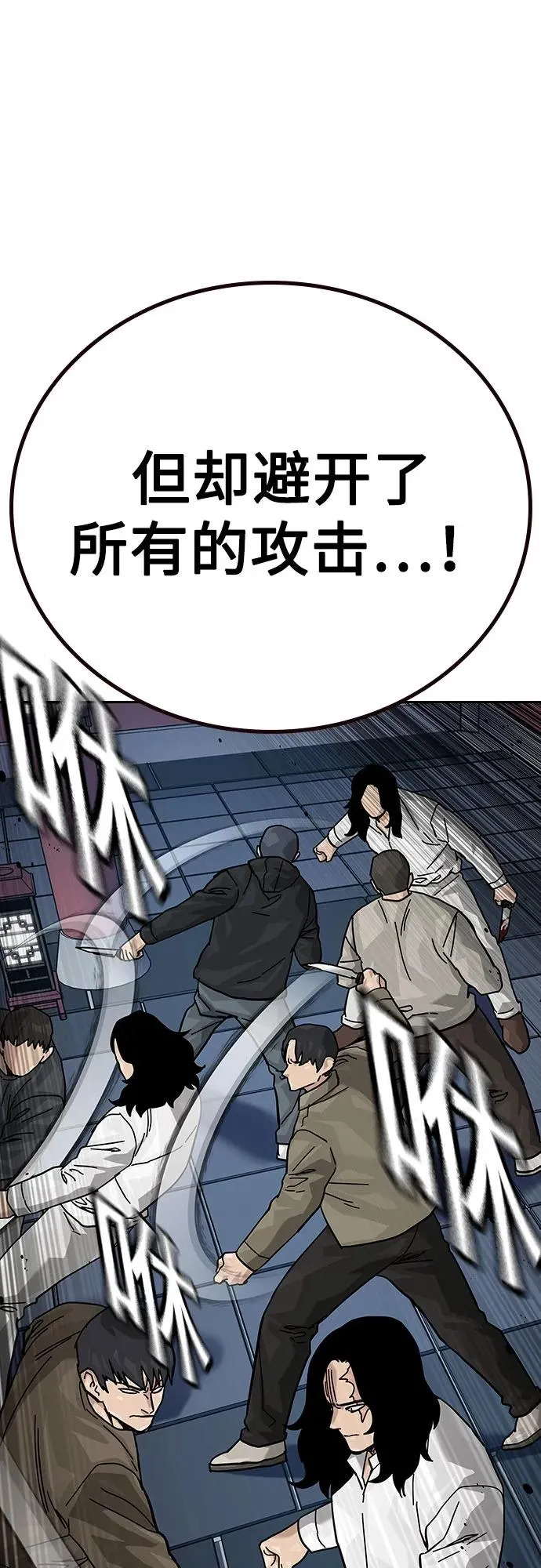 [第2季] 第80话78
