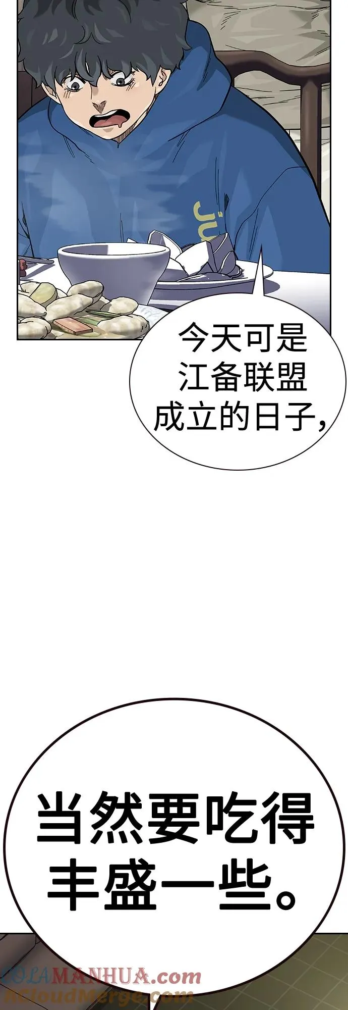 [第2季] 第43话4