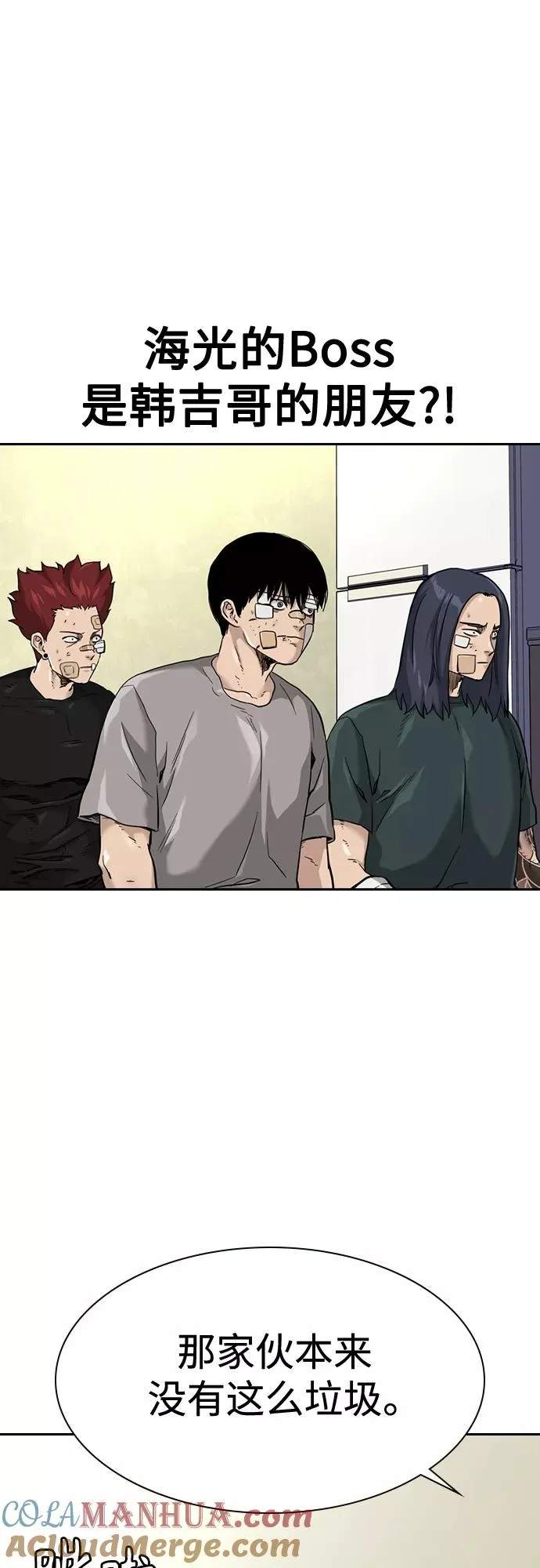 第54话9