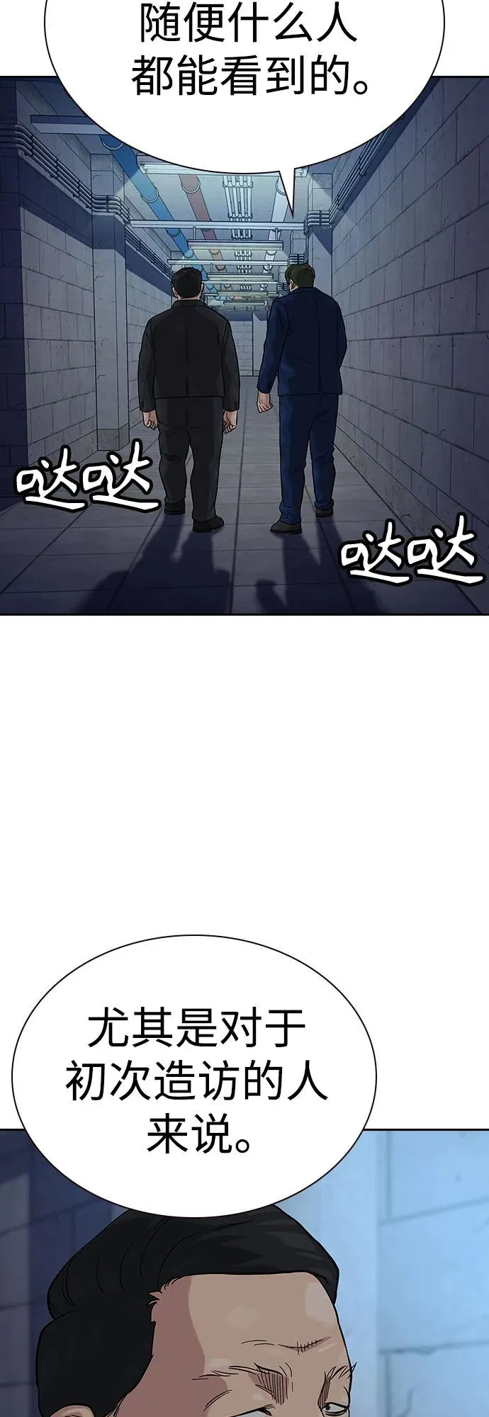 [第2季] 第56话2