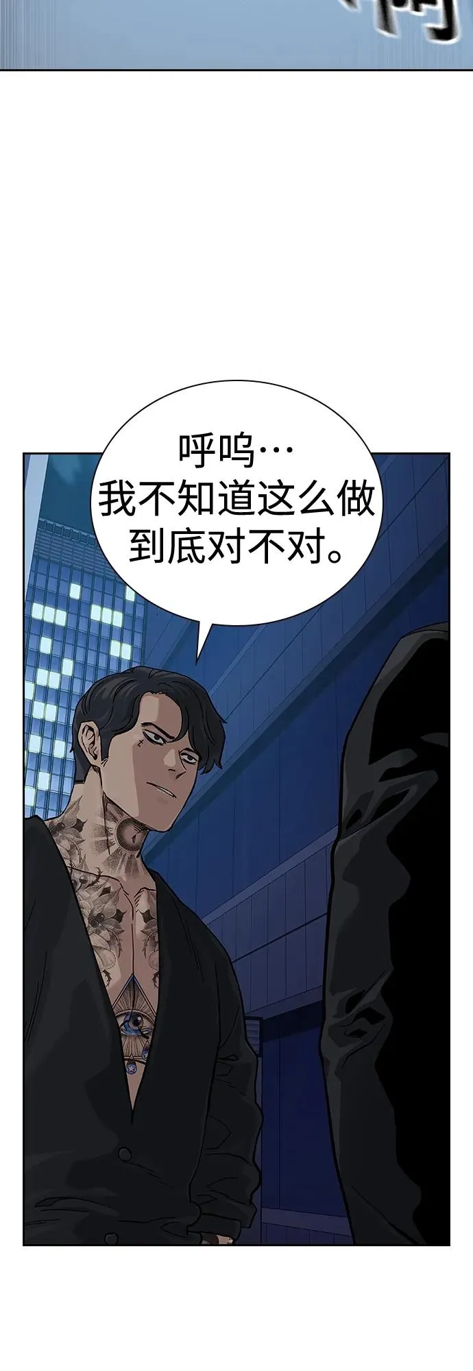 [第2季] 第44话71