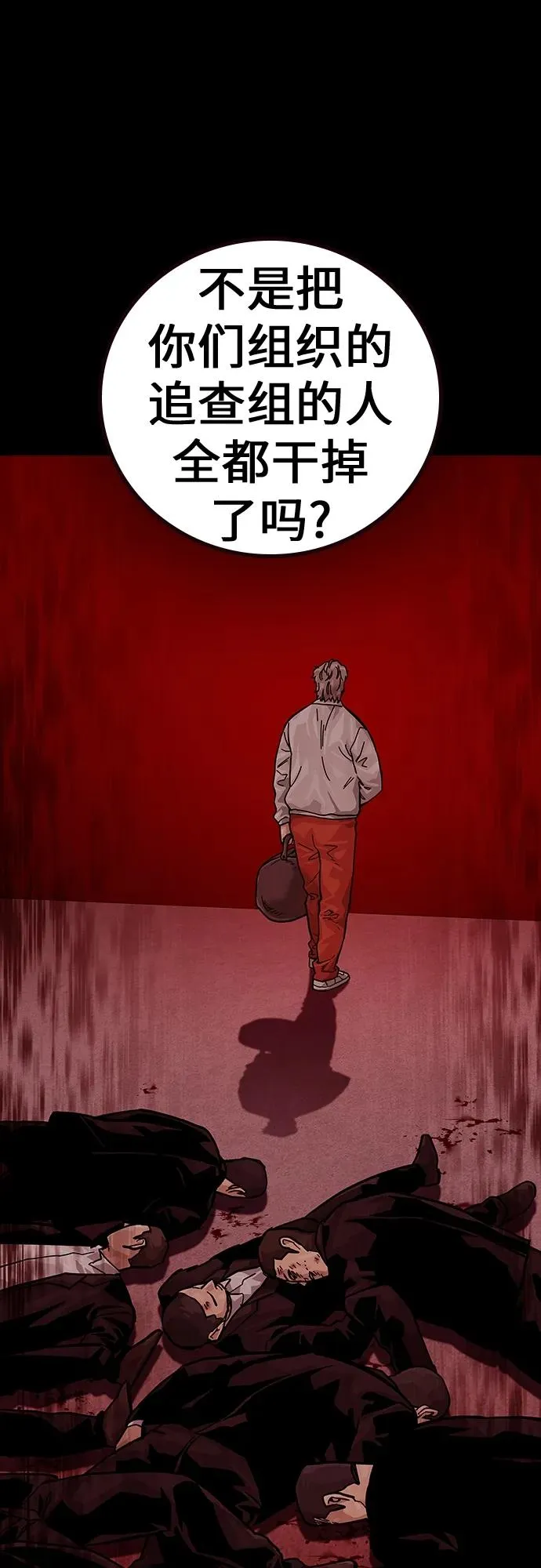 [第2季] 第18话101