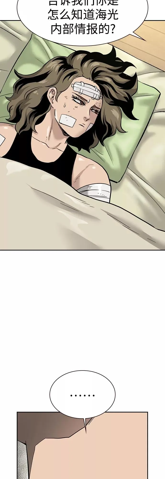 第53话79