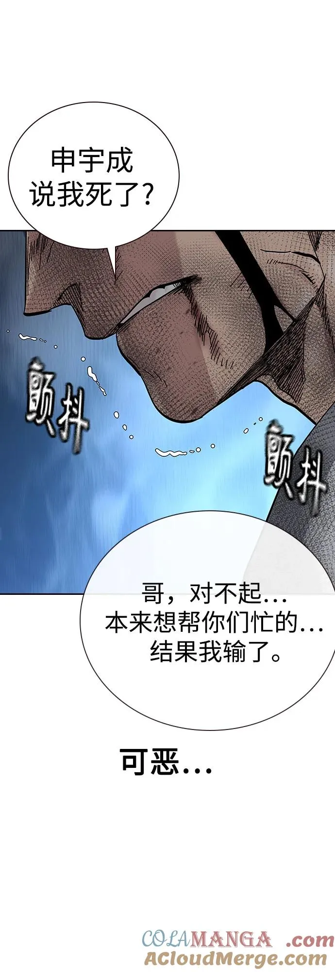 [第2季] 第84话88