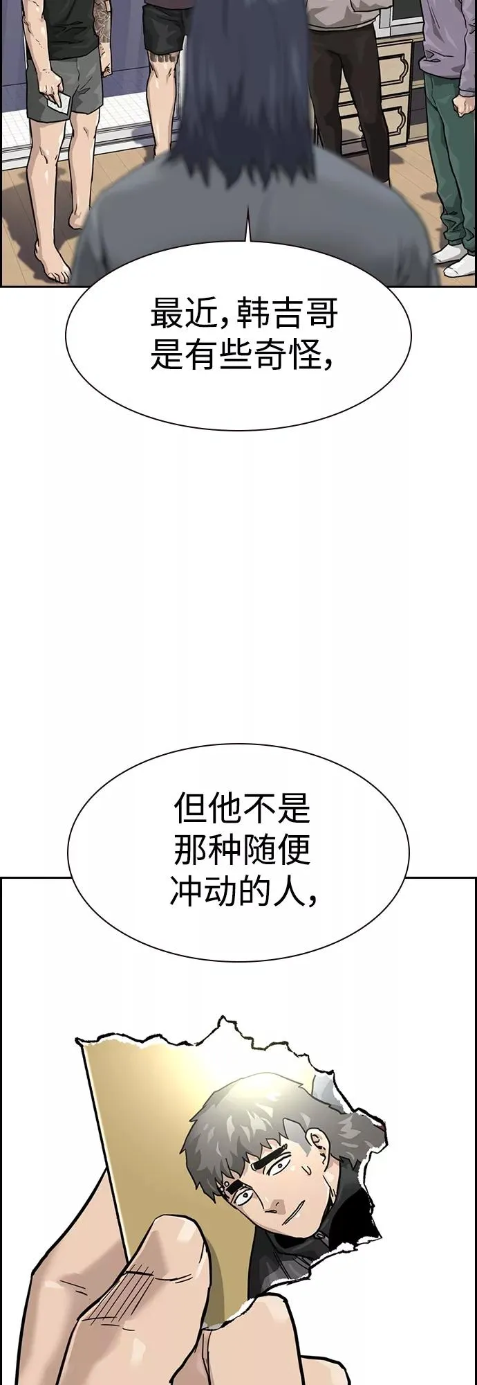 第57话8