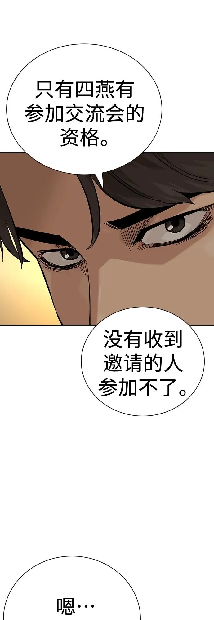 [第2季] 第17话66
