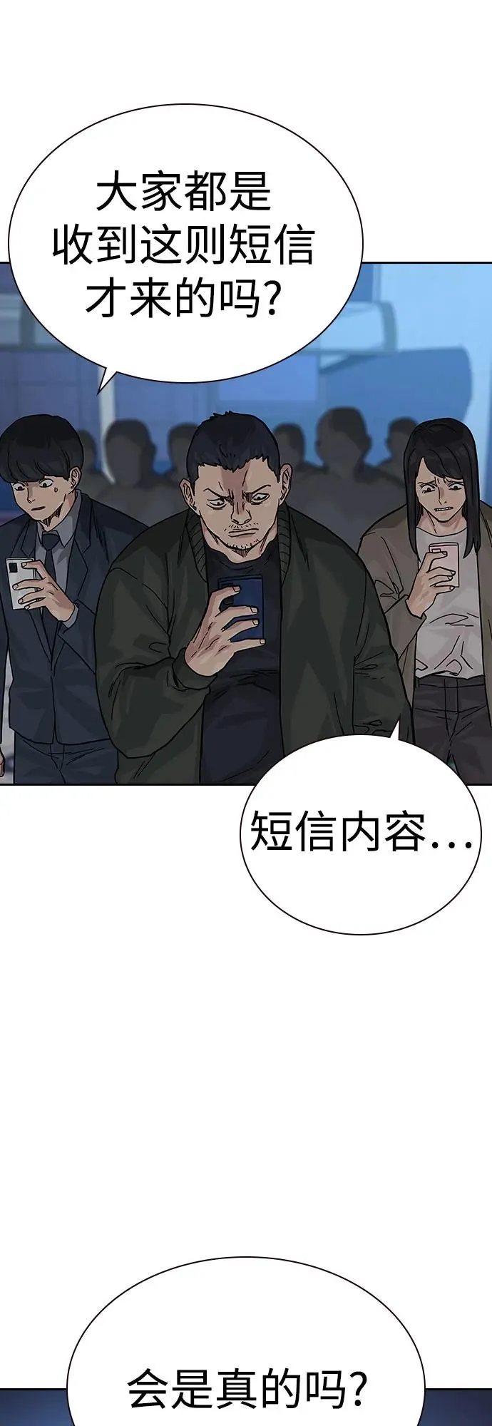 [第2季] 第54话67