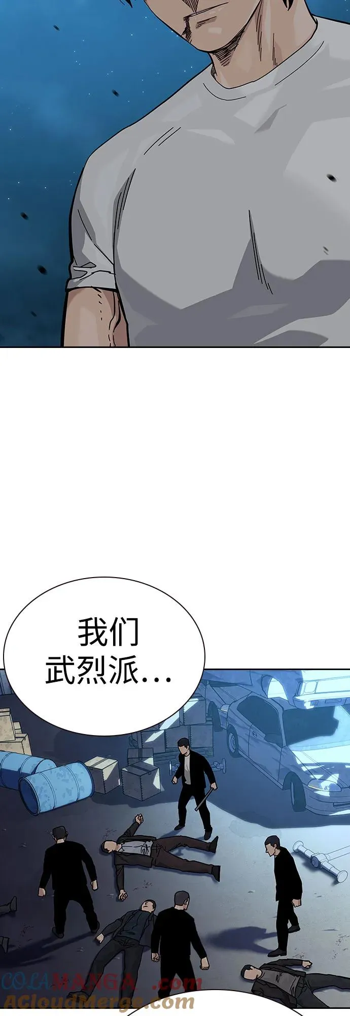 [第2季] 第54话9