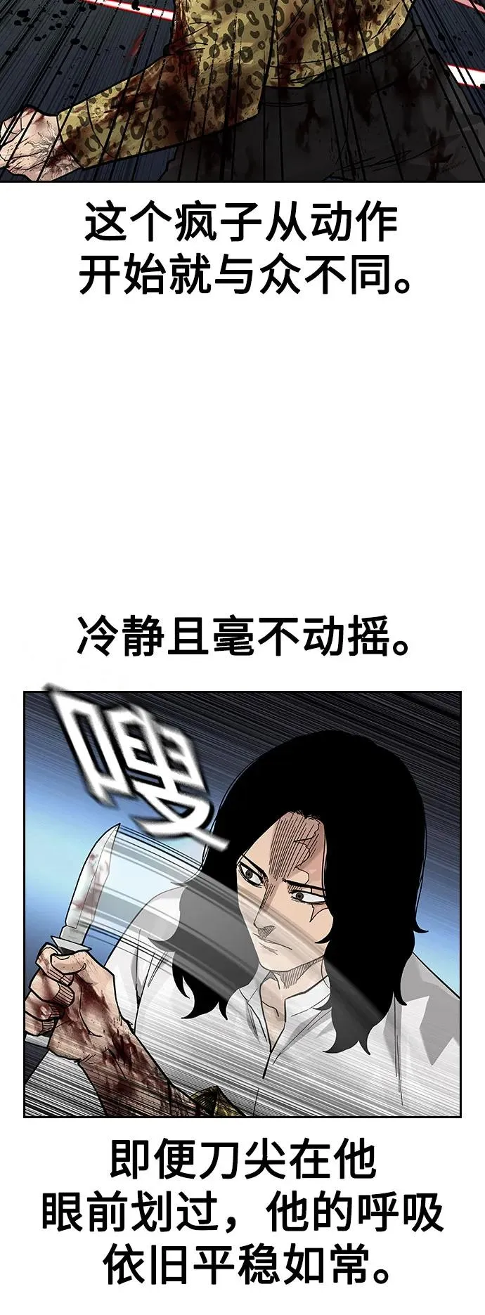 [第2季] 第79话83