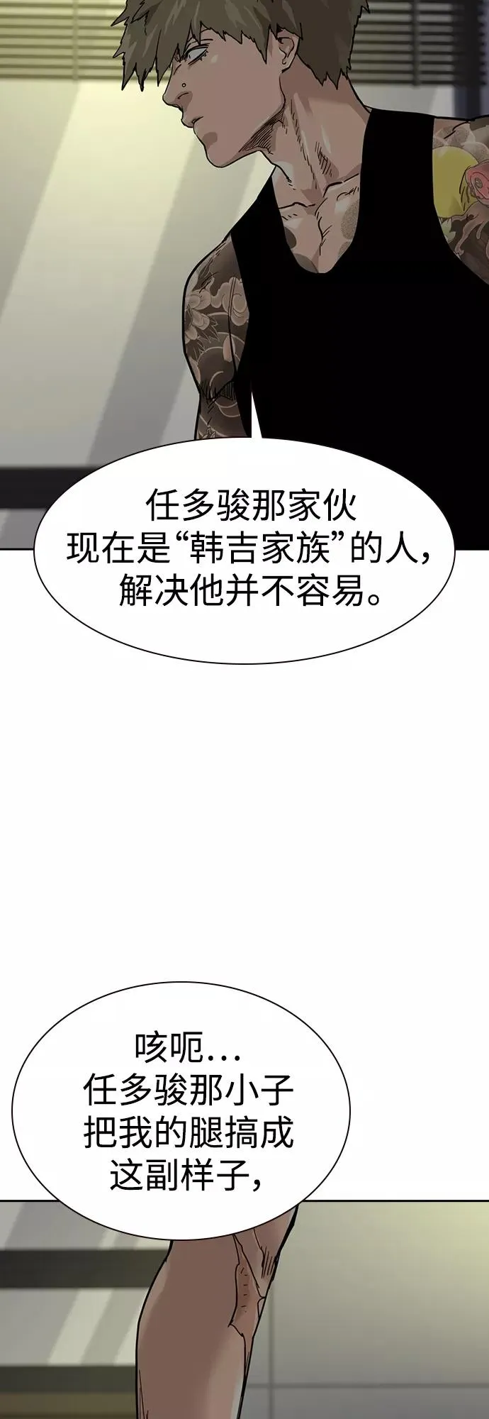 第56话5