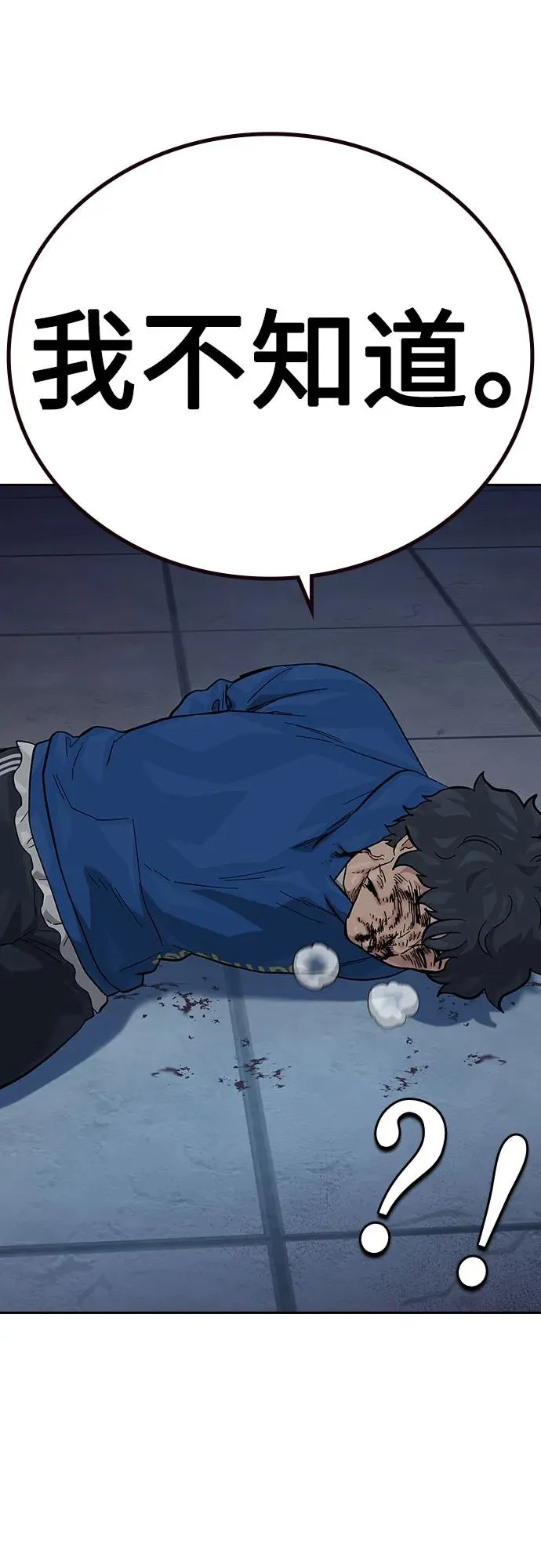 [第2季] 第77话81