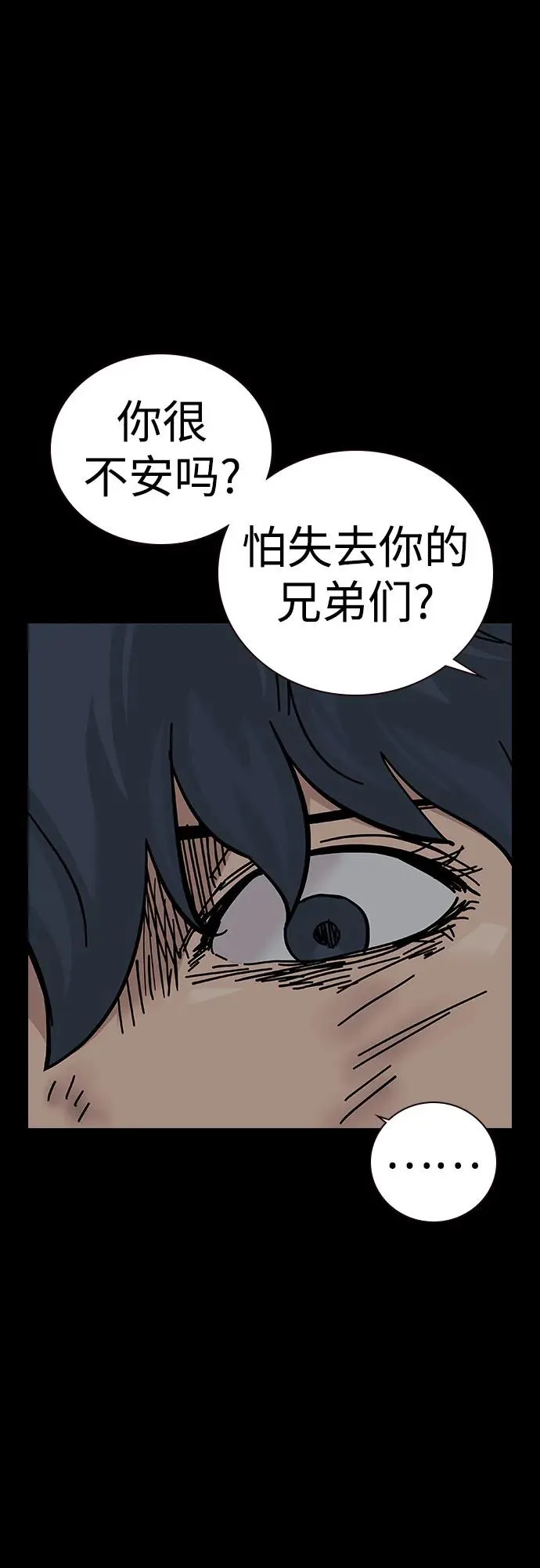 [第2季] 第79话13