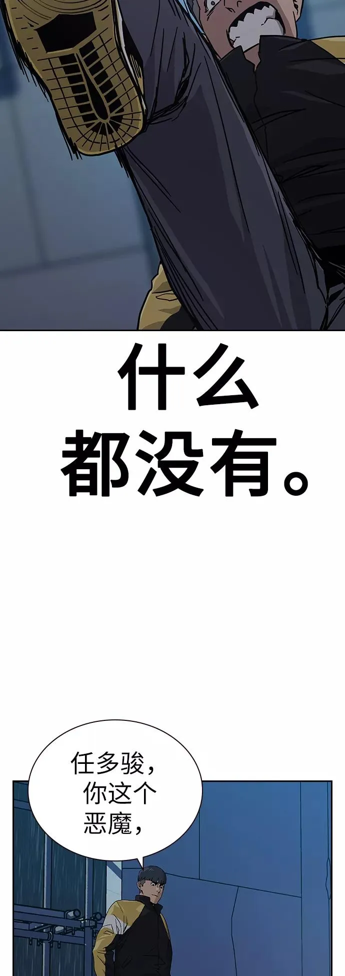 第2话83