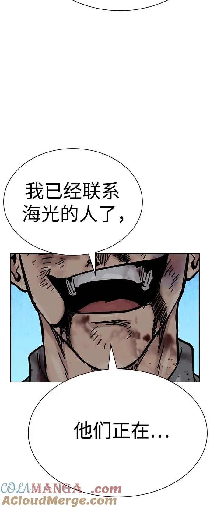 [第2季] 第54话48