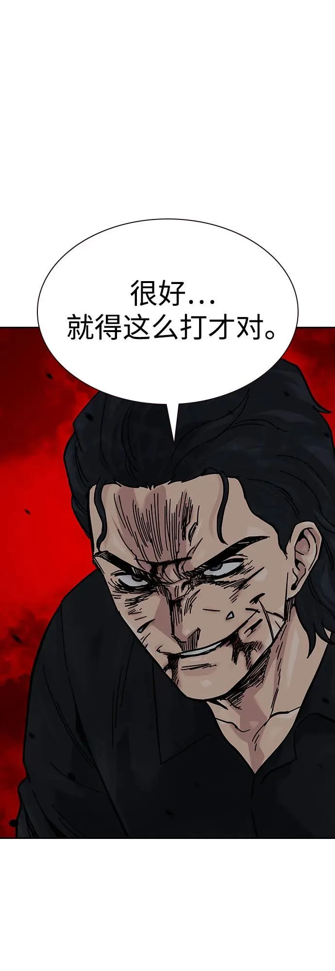 [第2季] 第63话51